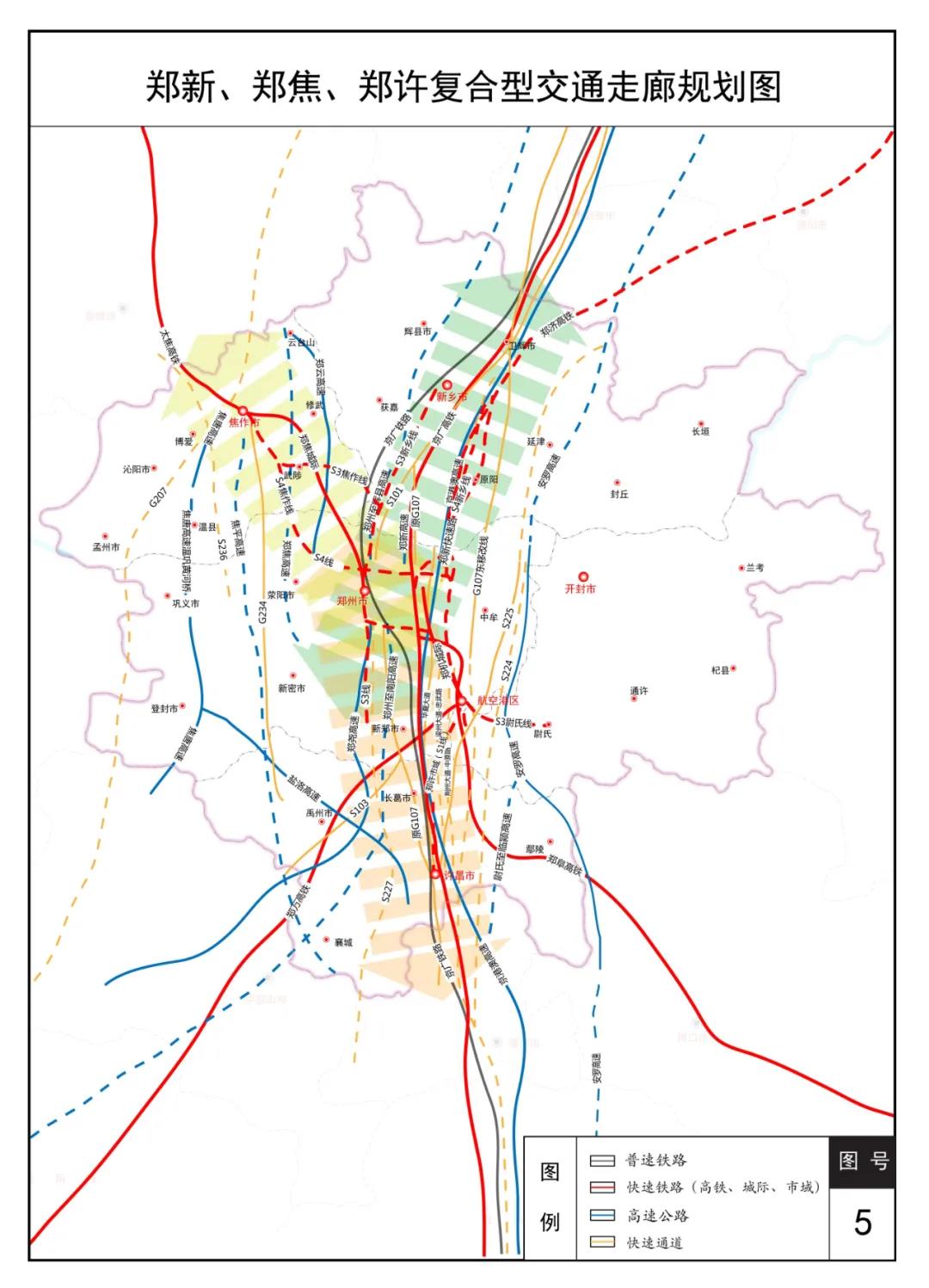郑州都市圈交通一体化规划出台！范围扩至郑州、开封、新乡、焦作、许昌5市！重点推进7条地铁(图3)