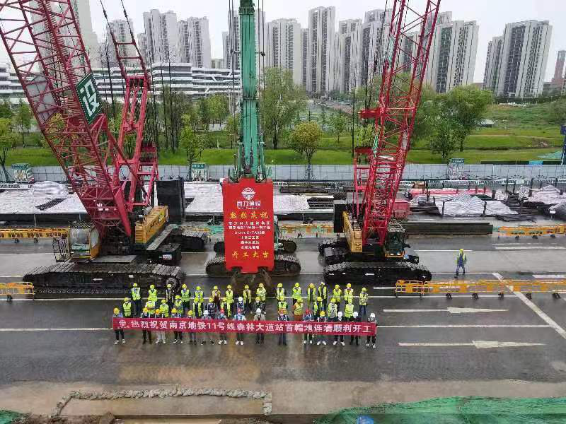 南京地铁11号线森林大道站首幅地连墙如期开工(图1)