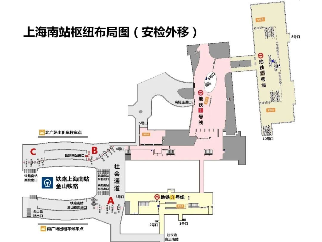 4月4日起，鐵路南站部分地鐵口實行“安檢互認(rèn)”(圖3)