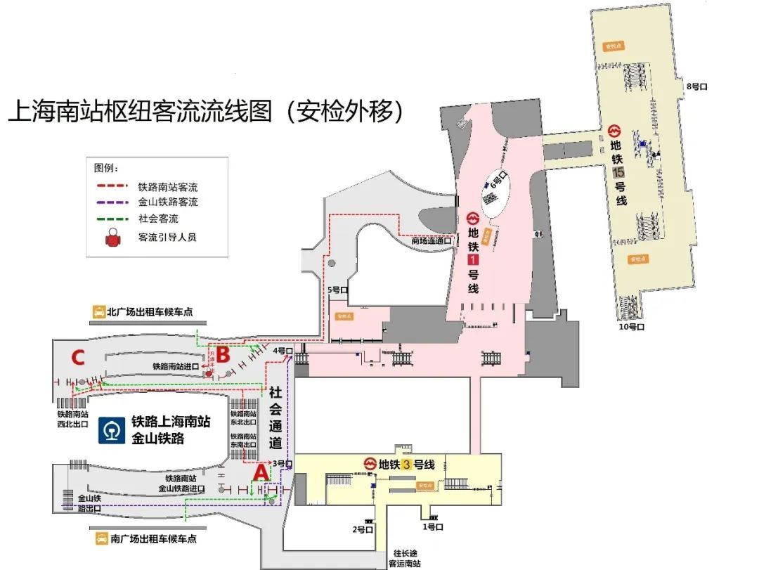 4月4日起，鐵路南站部分地鐵口實行“安檢互認(rèn)”(圖4)