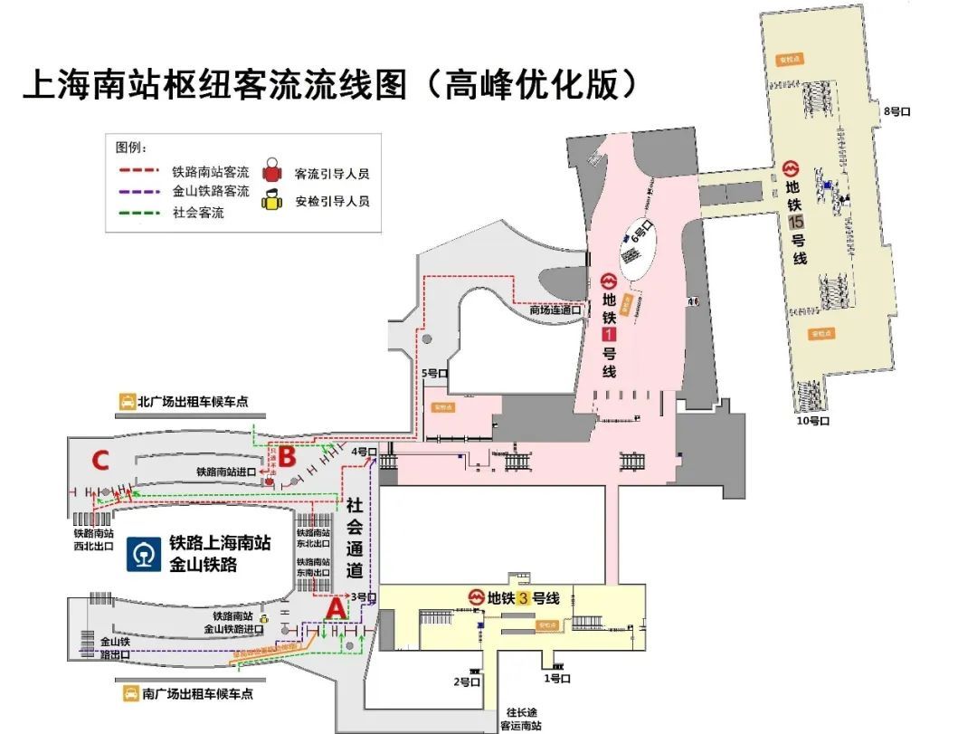 4月4日起，鐵路南站部分地鐵口實行“安檢互認(rèn)”(圖5)