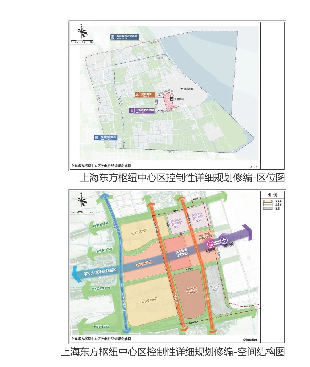 东方枢纽及周边地区专项规划草案公示！(图12)