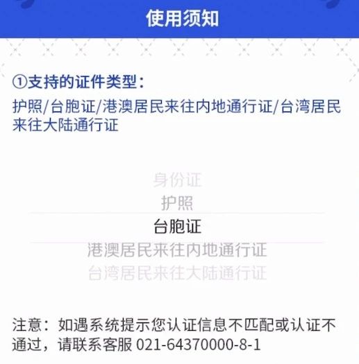 好消息！上海地铁所有车站服务中心均可受理外卡购买车票(图3)