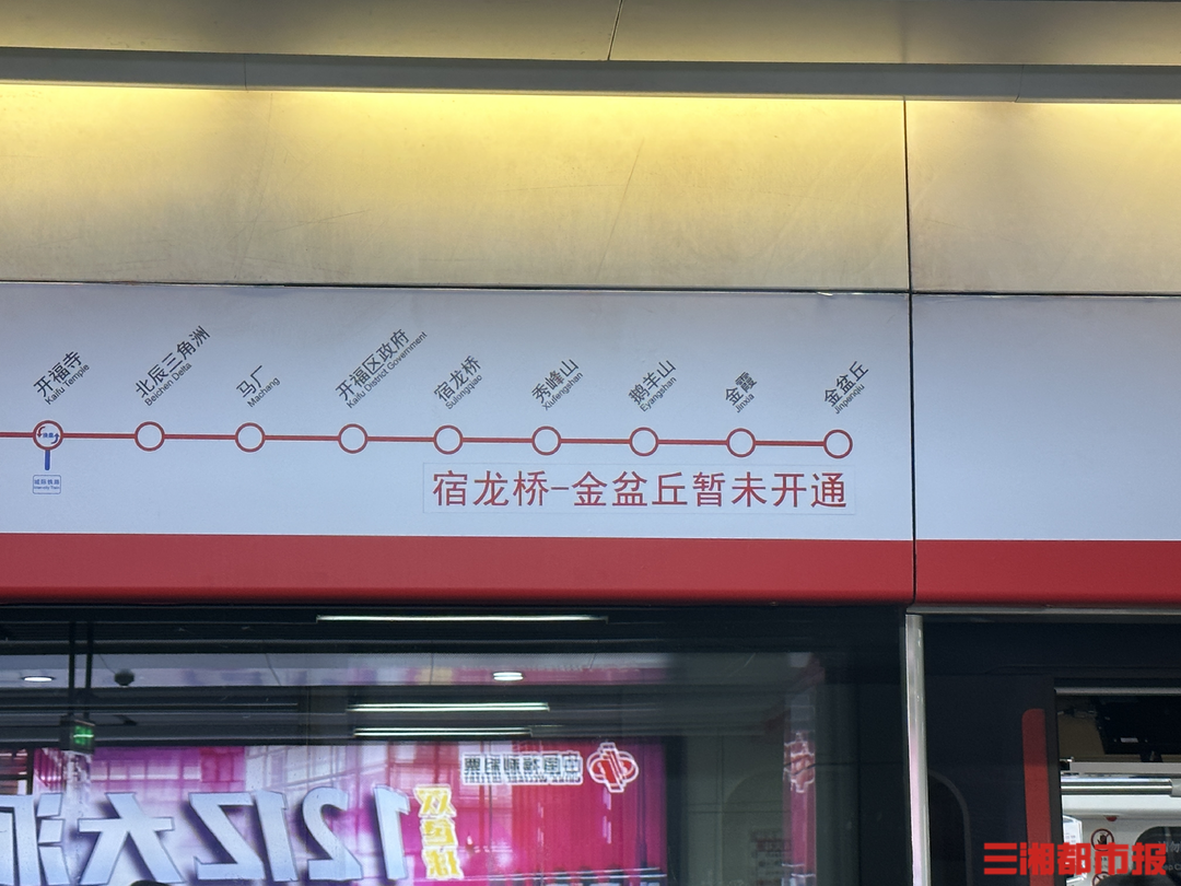 长沙地铁1号线北延线已开始“跑图”(图3)