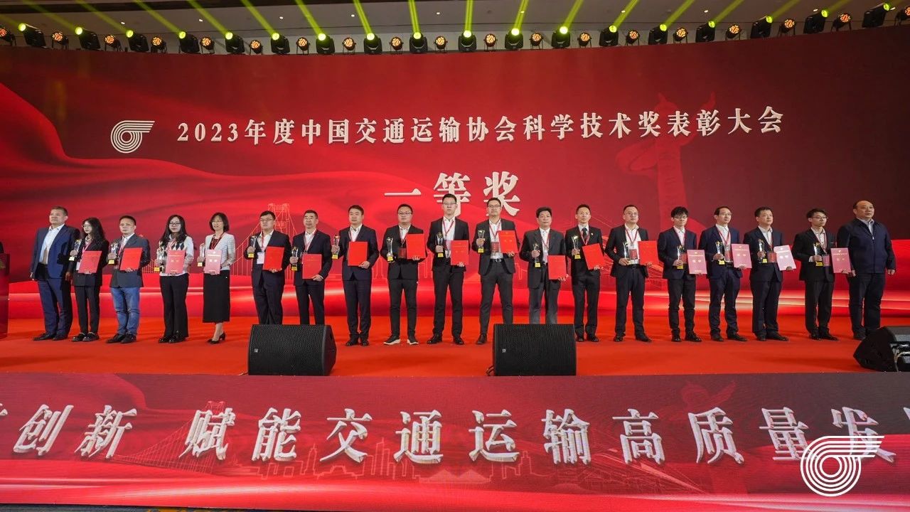中国通号五个科技成果荣获2023年度中国交通运输协会科学技术奖科技进步奖！(图1)
