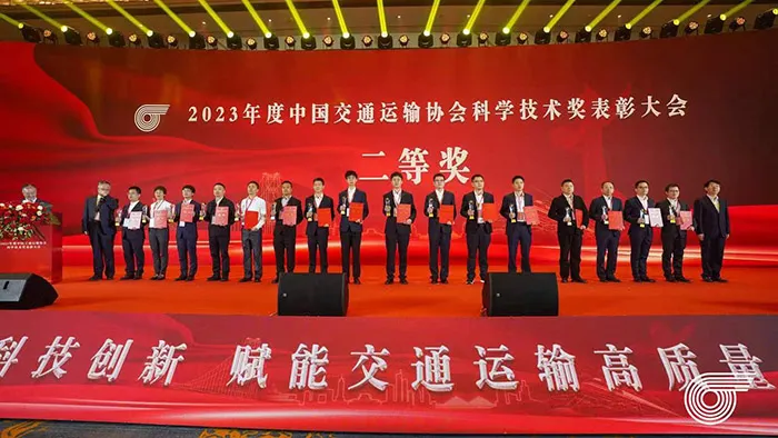 中国通号五个科技成果荣获2023年度中国交通运输协会科学技术奖科技进步奖！(图4)