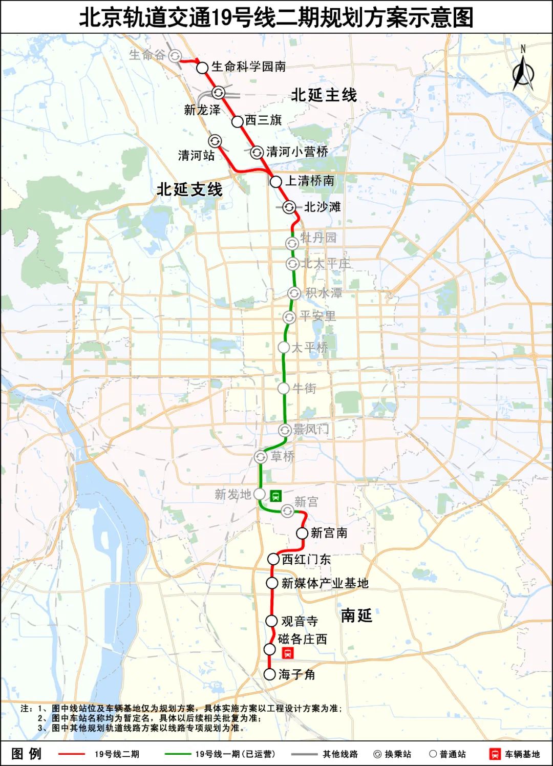 北京公示地铁19号线二期规划 全长37.2公里设13站贯穿多区(图1)