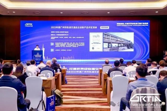 广州轨道交通产业联盟组团赴京，发布年度自主创新产品(图1)
