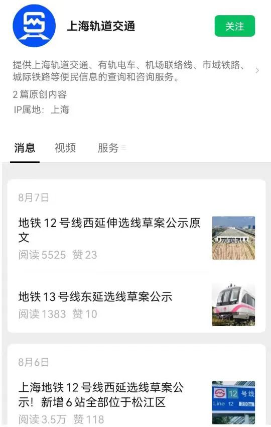 轨道交通标识被“搭便车”？上海法院判了(图1)