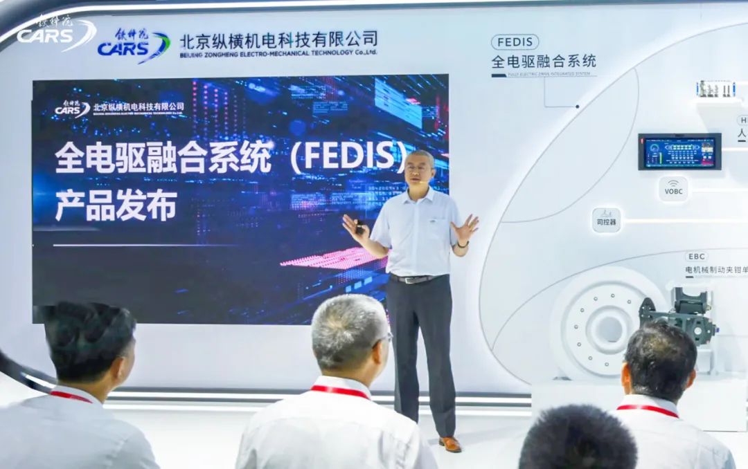 纵横机电轨道车辆全电驱融合系统（FEDIS）全球首发(图2)