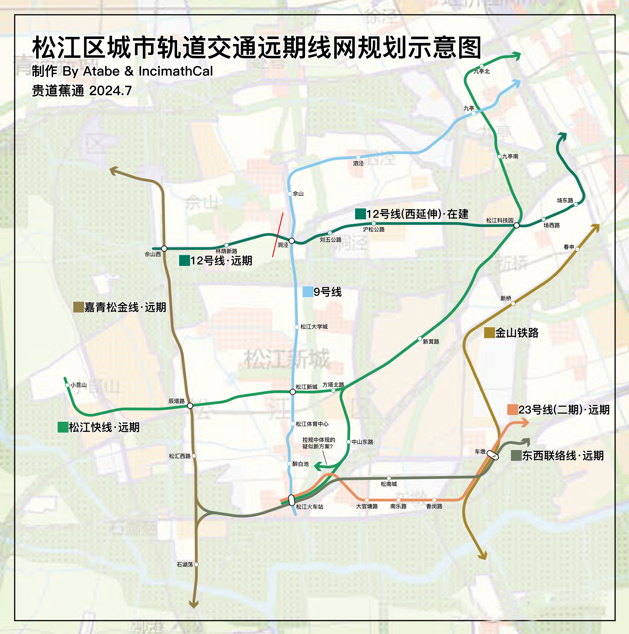 【松江区】区交委拟采购“新城交通规划深化”研究(图2)