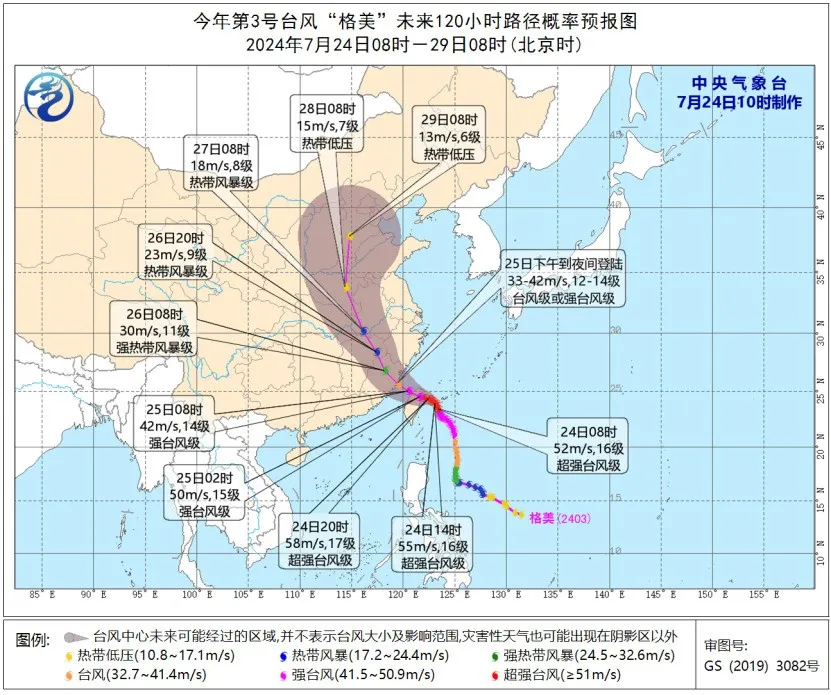 受台风“格美”影响，长三角铁路将停运部分列车(图1)