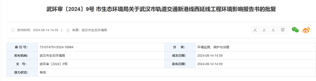 160亿！武汉地铁新线已获批复(图1)