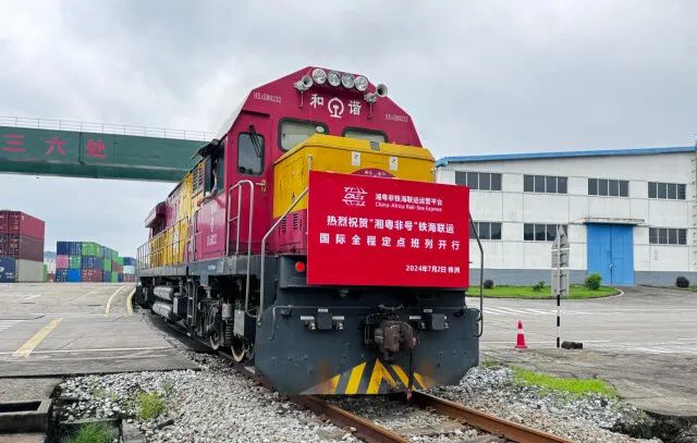 7月2日，一批装载汽车配件、二氧化硅和大型机械设备的“湘粤非号”铁海国际班列从株洲中车物流园