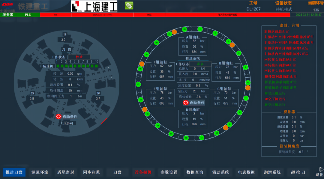 V字型！51米深度掘進1900米！機場聯絡線工程再次突破！(圖6)