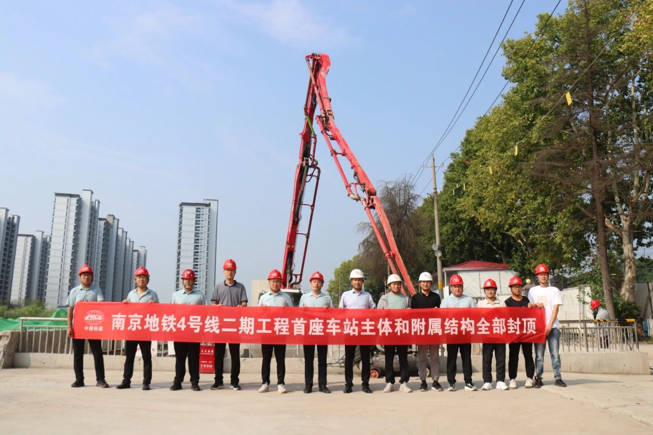 南京第四條過江地鐵全線首座車站封頂(圖1)