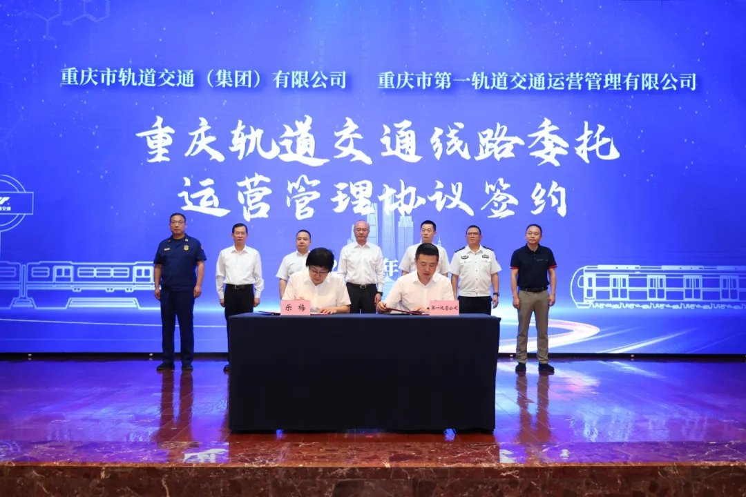 Five subsidiaries of Chongqing Rail Transit Group were inaugurated at the same time (Figure 2)