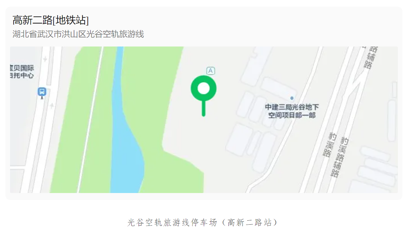 光谷空轨旅游线P+R停车场正式启用运营，旅行打卡更丝滑！(图3)