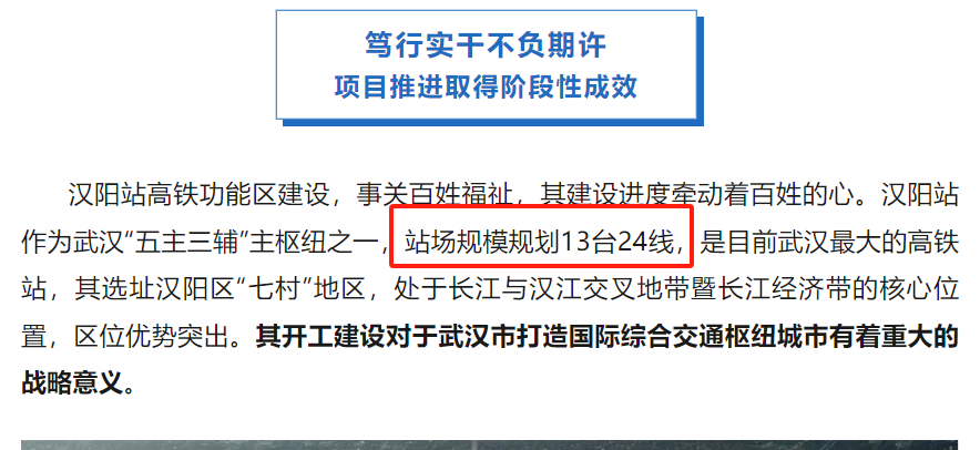 超级重磅！武汉新高铁站正式启动！一座新城正飞速崛起！(图5)