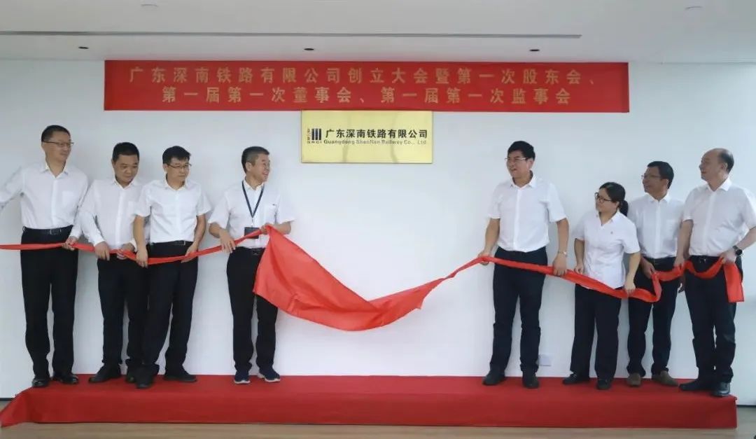 Guangdong Railway Investment Co., Ltd., Shenzhen Metro and other 8 companies jointly initiated the establishment of the Guangdong section of the Shennan high-speed railway project company (Figure 1)