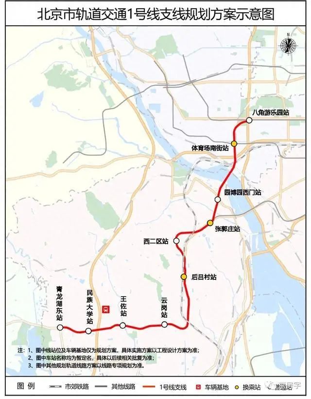 总投资168.55亿！北京地铁1号线线支线规划方案已获批复！年底开工建设(图1)