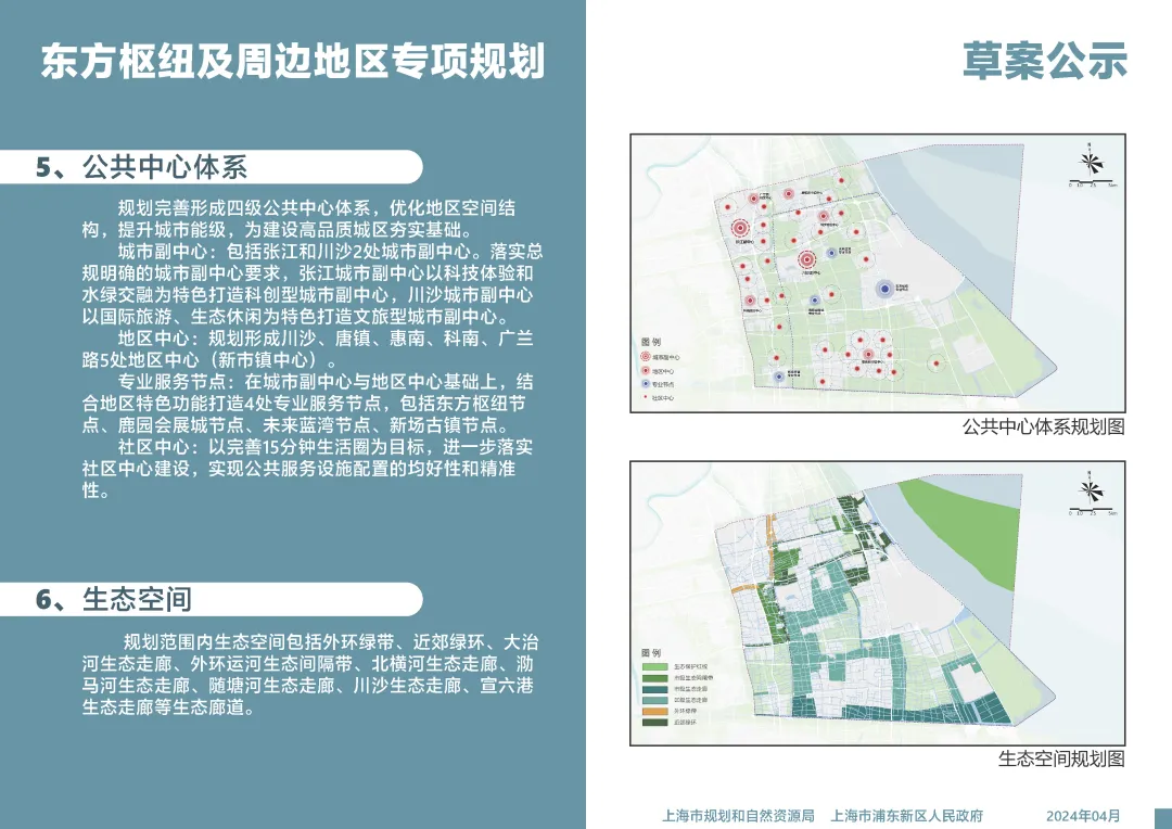 最新確認！上海東站通車時間公布，未來可通過創新模式，直達浦東國際機場(圖6)