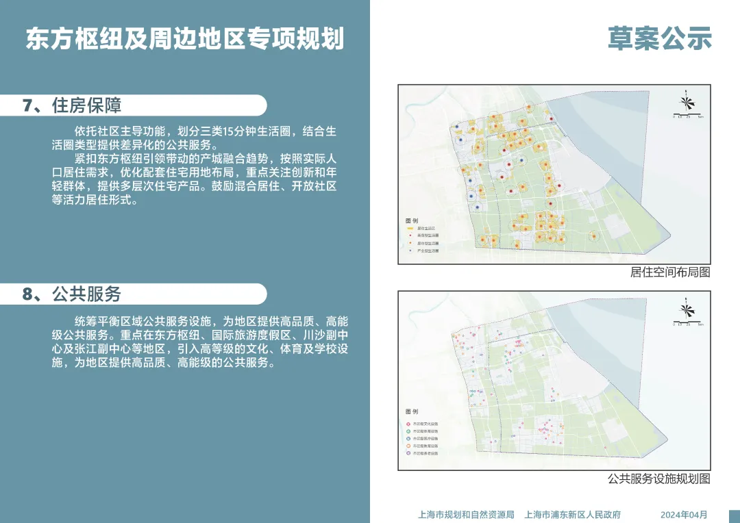 最新確認！上海東站通車時間公布，未來可通過創新模式，直達浦東國際機場(圖7)