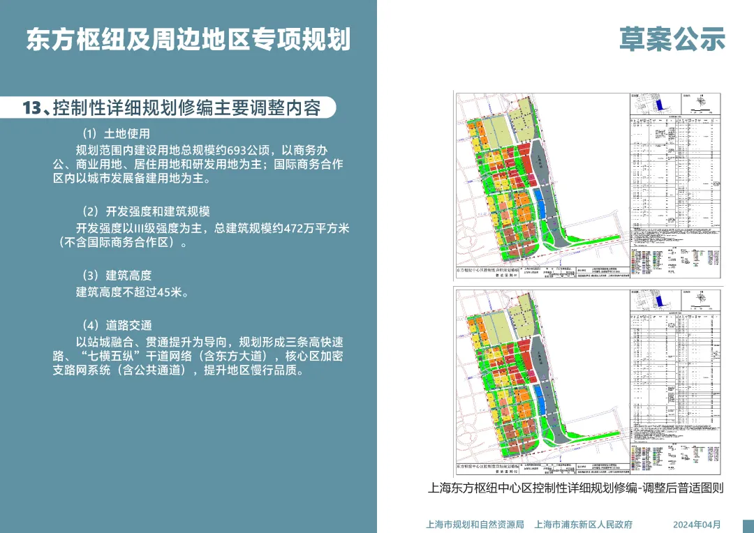 最新確認！上海東站通車時間公布，未來可通過創新模式，直達浦東國際機場(圖10)