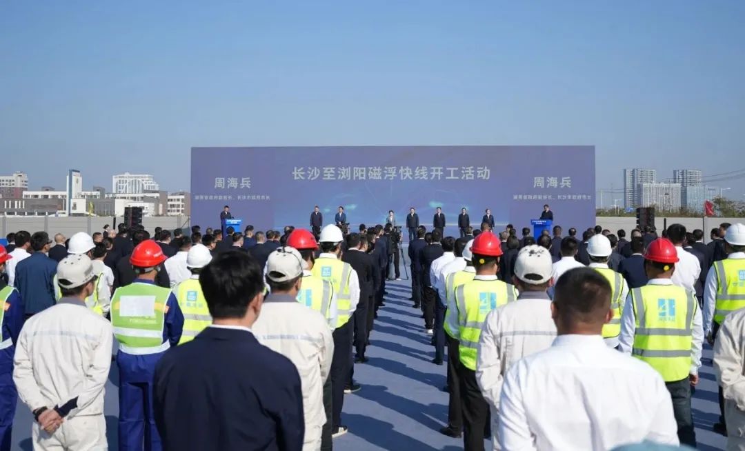 The Changsha-Liuyang Maglev Express Line officially started construction today to accelerate the construction of a "half-hour traffic circle" in the city (Figure 2)