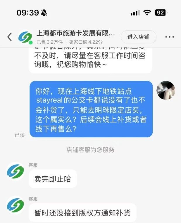 一卡难求！35元上海交通卡黄牛炒到120！网友盼补货！(图5)