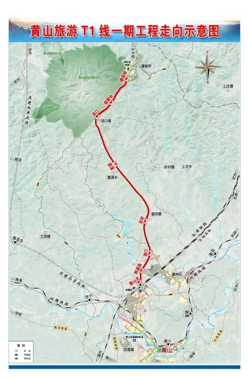 114.6亿！又一跨坐式单轨线路黄山旅游T1线可研审批公示(图1)