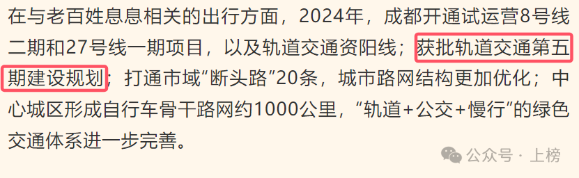 發改委肯定南京模式：33個城市地鐵規劃排隊審批(圖2)