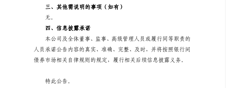 佛山地铁集团党委委员、副总经理职务变动(图3)