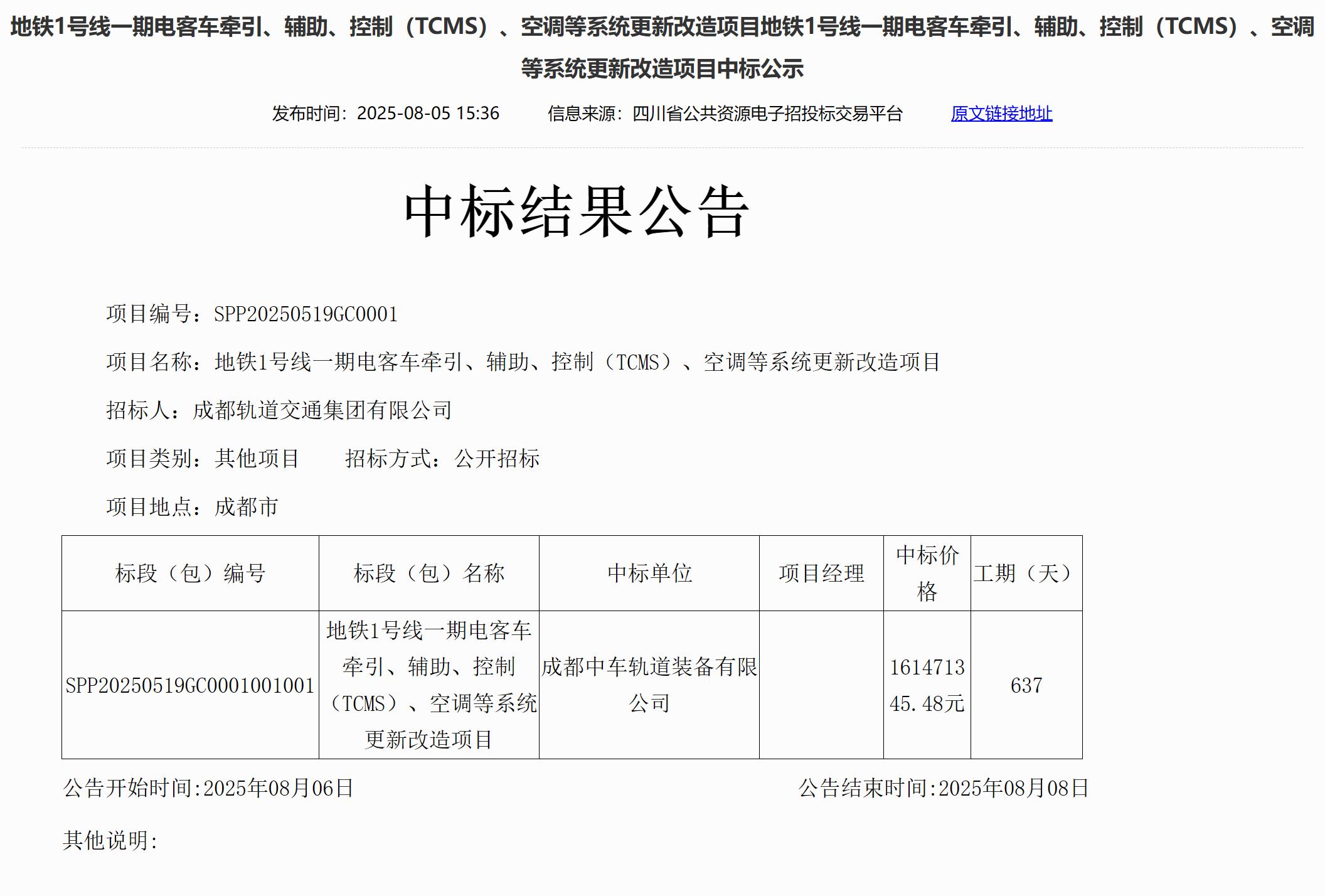微信图片_2025-08-07_162250_215.png